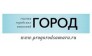 Газета «Город Самара»