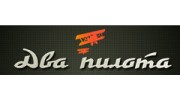 2pilota.ru