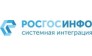 РосГосИнфо