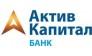 АктивКапитал Банк