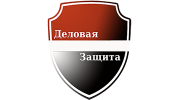 Деловая Защита