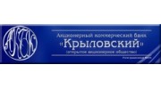 АКБ Крыловский, ОАО г.Краснодар