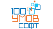 100 УМОВ СОФТ