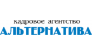 Альтернатива