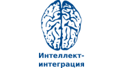 Интеллект-Интеграция