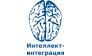 Интеллект-Интеграция