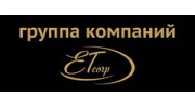 Ет корп