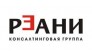 РЕАНИ, Консалтинговая группа