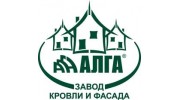 Алга