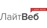ЛайтВеб