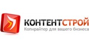 Контент-Строй