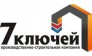 7ключей
