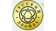 РУССКИЙ ЛЛОЙДЪ