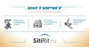 ГК Ситирит