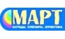 Март,РПК