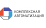 Группа компаний Комплексная автоматизация