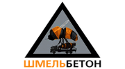 ШмельБетон