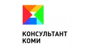 КонсультантПлюсКоми