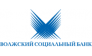 Волжский социальный банк