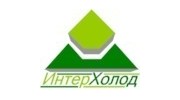 ИнтерХолод