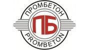 ПромБетон