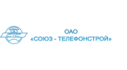 СМУ Союз-Телефонстрой в г. Санкт-Петербург