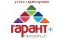 Гарант+