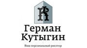 Кутыгин Герман Евгеньевич
