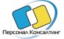 Персонал-Консалтинг