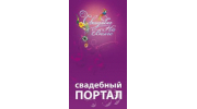 Свадьба на Волге