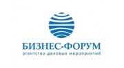 Бизнес-Форум, Агентство деловых мероприятий