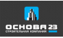 Основа23