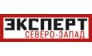 Эксперт Северо-Запад