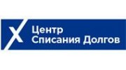 Центр списания долгов