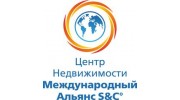 ЦН Международный альянс S&amp;C