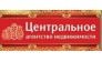 АН Центральное