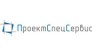 ПК ПроектСпецСервис