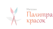 Палитра красок
