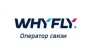 оператор связи WhyFly