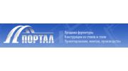 Портал, Группа компаний