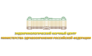 ФГБУ Эндокринологический научный центр Минздрава РФ