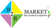 Б2Б-МАРКЕТ