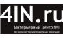 Интерьерный портал 4IN.ru