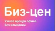 Биз-цен