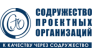 Содружество проектных организаций, СРО НП