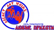 Любые прихоти
