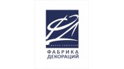 Фабрика декораций