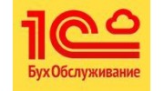 1С:БухОбслуживание Консоль-М