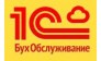 1С:БухОбслуживание Консоль-М
