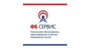 ФБ-Сервис